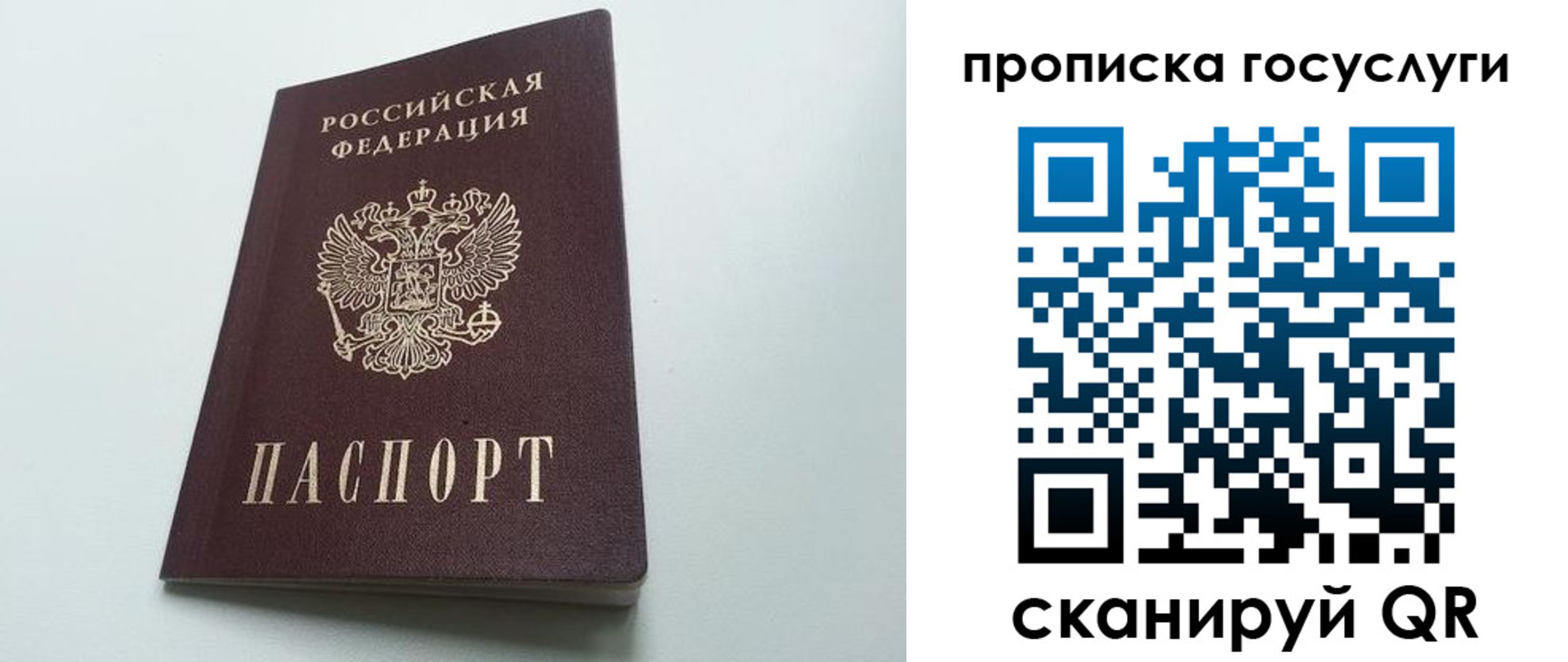 временная регистрация для всех в Озёрах