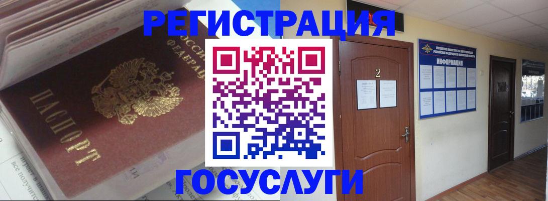 прописка в квартире в Озёрах