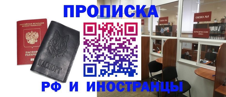 прописка ребенка в Озёрах