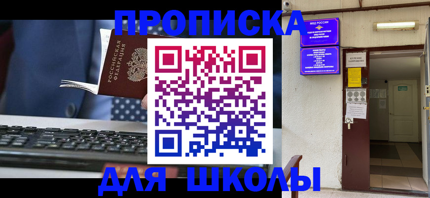 временная регистрация в Озёрах