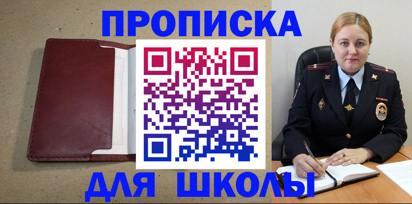 временная регистрация надежно в Озёрах