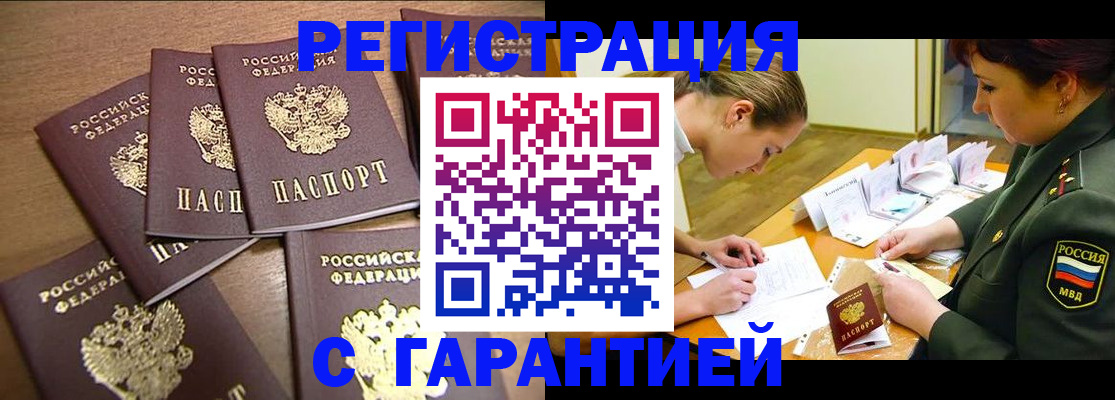 временная регистрация 2025 в Озёрах